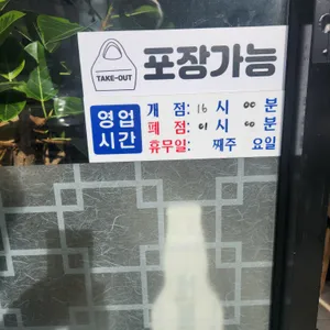 맛있으면돼지 리뷰 사진