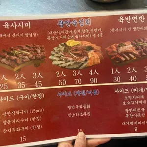 광안리 리뷰 사진