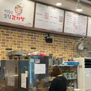행복한 순정감자탕 리뷰 사진