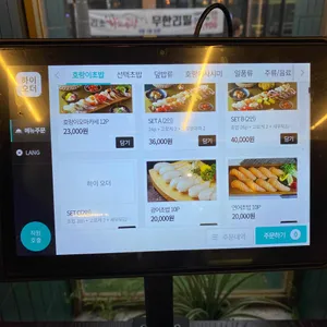 호랑이초밥 리뷰 사진