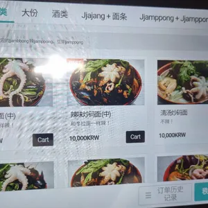왕산중화요리 리뷰 사진
