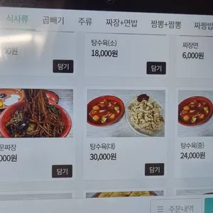 왕산중화요리 리뷰 사진