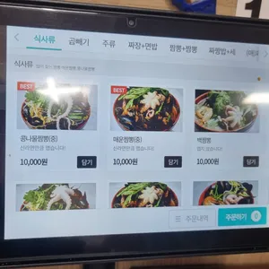 왕산중화요리 리뷰 사진