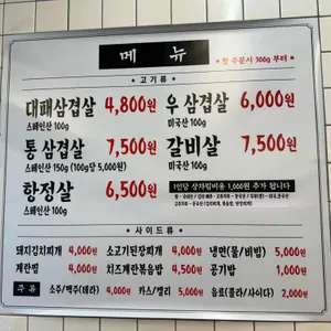대패상회 리뷰 사진