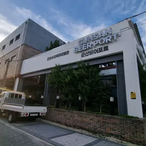 군산비어포트 리뷰 사진