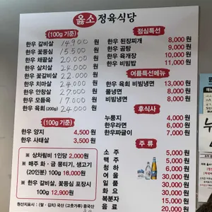 옳소 리뷰 사진