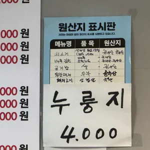 옳소 리뷰 사진