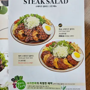 서가앤쿡 리뷰 사진