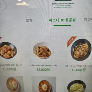 샐러드바스켓 리뷰 사진