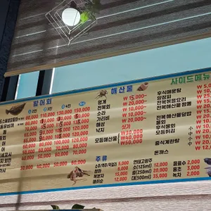 완도활어 리뷰 사진