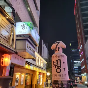 붱 리뷰 사진