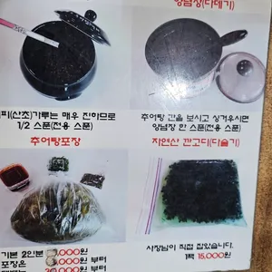 삼양식당 리뷰 사진