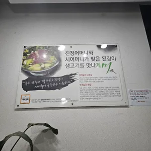 해남성내식당 리뷰 사진