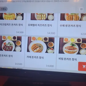 오레노카츠 리뷰 사진
