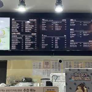 설빙 리뷰 사진