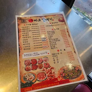 신마포갈매기 리뷰 사진