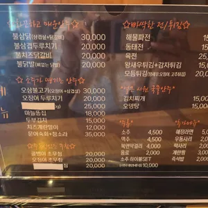 소주밤바다 리뷰 사진