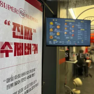 수퍼슬라이더스 리뷰 사진