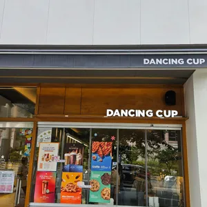 댄싱컵 사진