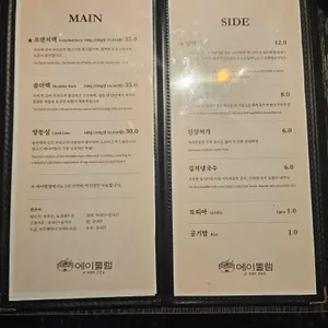 에이뿔램 리뷰 사진