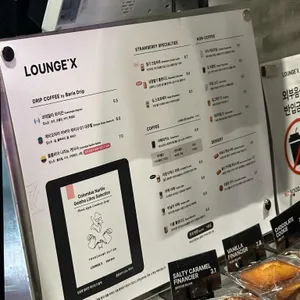 라운지엑스 리뷰 사진