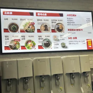 메르밀 진미집 리뷰 사진