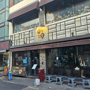 화기애애 리뷰 사진