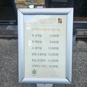 화기애애 리뷰 사진