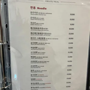 화이루 리뷰 사진
