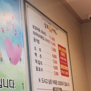 삼보어죽 리뷰 사진