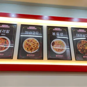 춘리마라탕 리뷰 사진