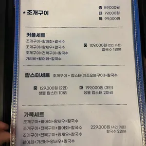 마시안 어부집 리뷰 사진