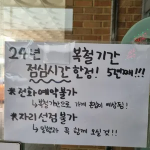 나능이능이버섯백숙 리뷰 사진