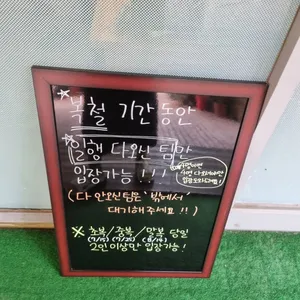 나능이능이버섯백숙 리뷰 사진