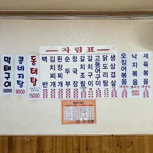 청하식당 리뷰 사진