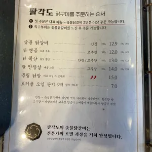 팔각도 리뷰 사진