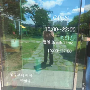 송하정 리뷰 사진