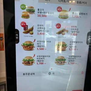 롯데리아 옥천점 리뷰 사진