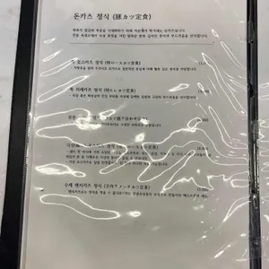 오사카멘치 리뷰 사진