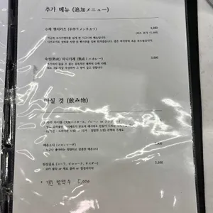 오사카멘치 리뷰 사진