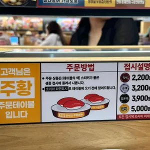 스시로 리뷰 사진
