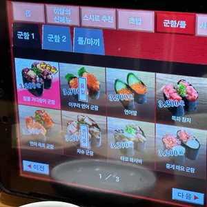스시로 리뷰 사진