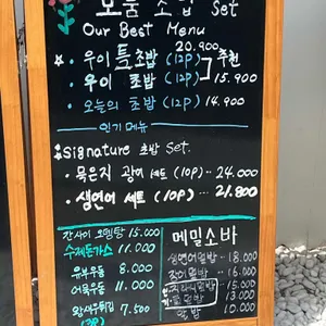 스시우이 리뷰 사진