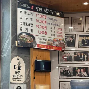 임진각식당 리뷰 사진