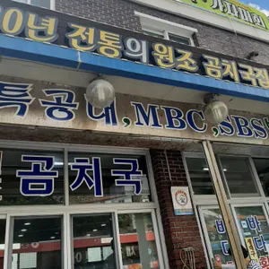 바다횟집 리뷰 사진