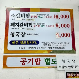 경희식당 리뷰 사진