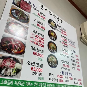 본가부산식당 리뷰 사진