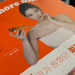 노모어피자 리뷰 사진