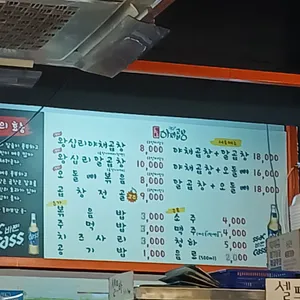 돌돌왕십리 야채곱창 리뷰 사진