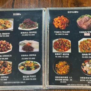 북경 리뷰 사진